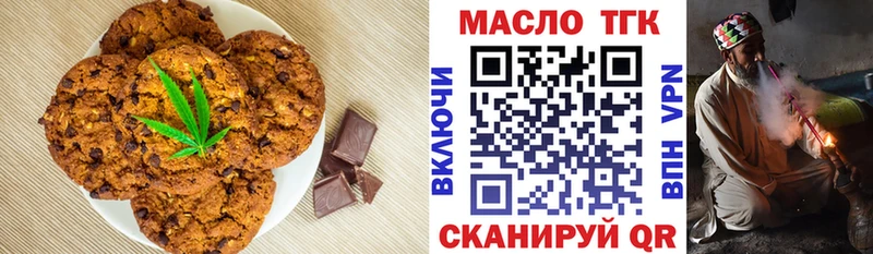 закладки  Нальчик  Печенье с ТГК марихуана 