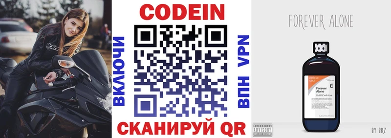 Кодеин Purple Drank  цены   Нальчик 