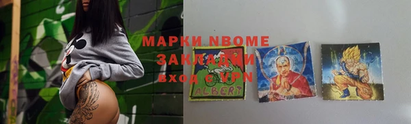 марки nbome Братск